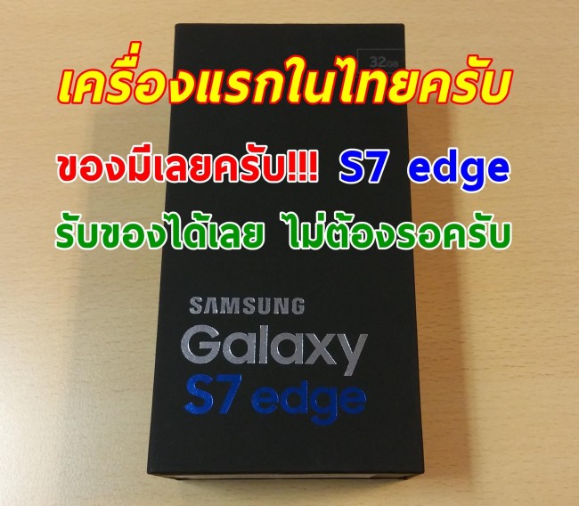 Samsunggalaxys7