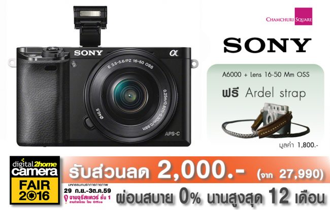 promotion-sony-a6000