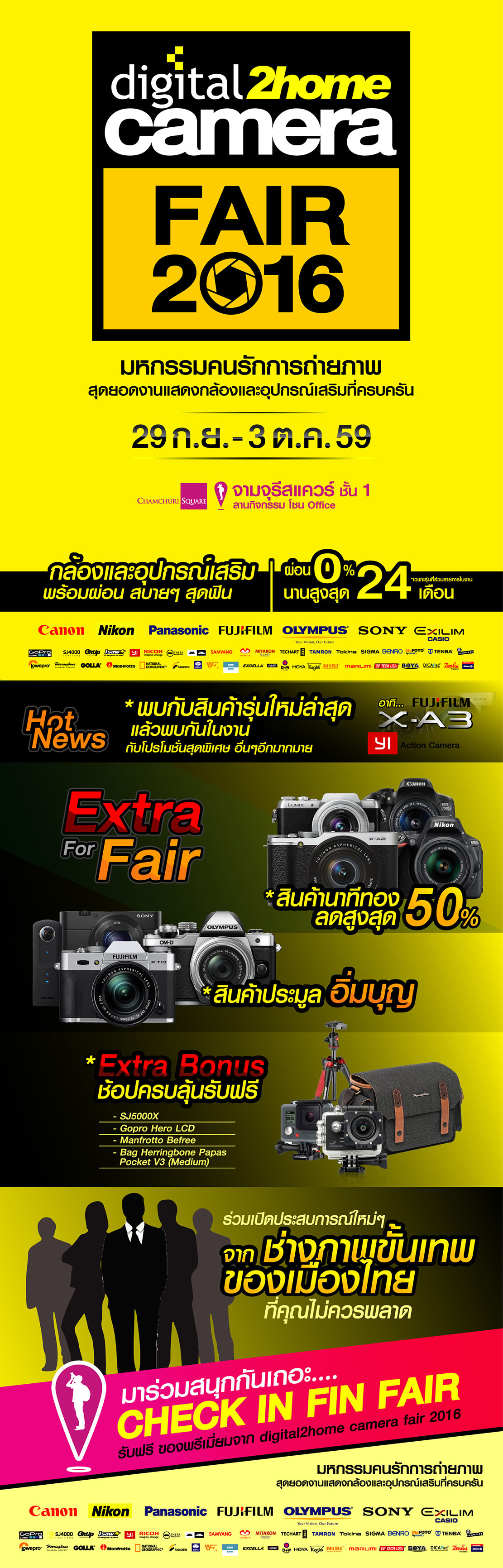 digital2home-camera-fair-2-750x2338-%e0%b9%81%e0%b8%81%e0%b9%89%e0%b9%84%e0%b8%82