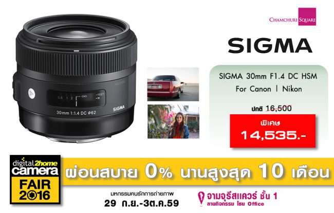 sigma-30mm