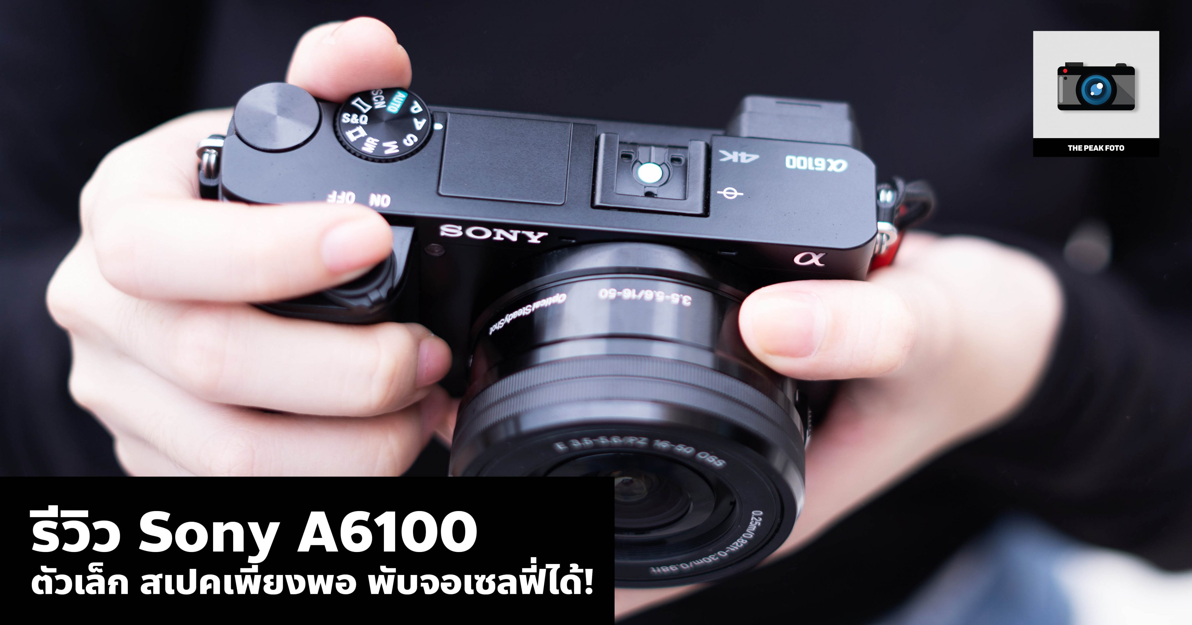 sony a6400 pantip